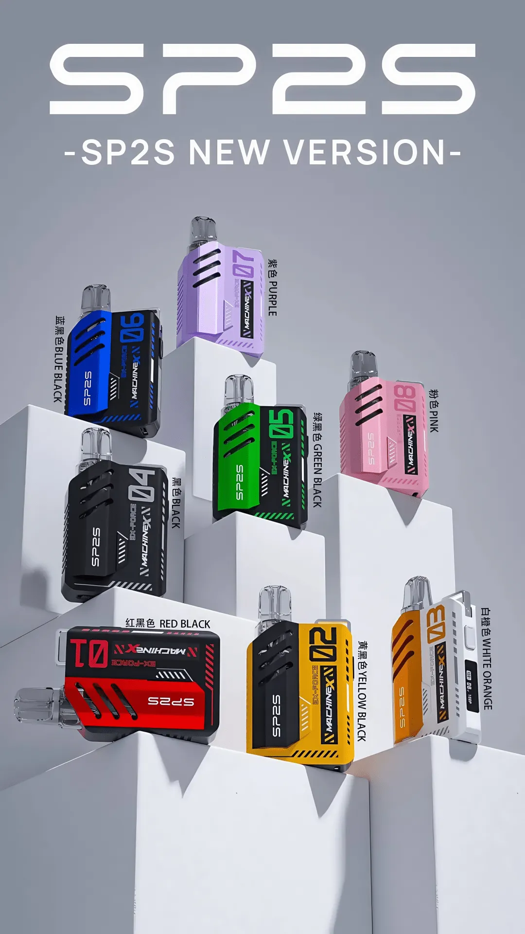 SP2S MAX 換彈主機 商品主圖