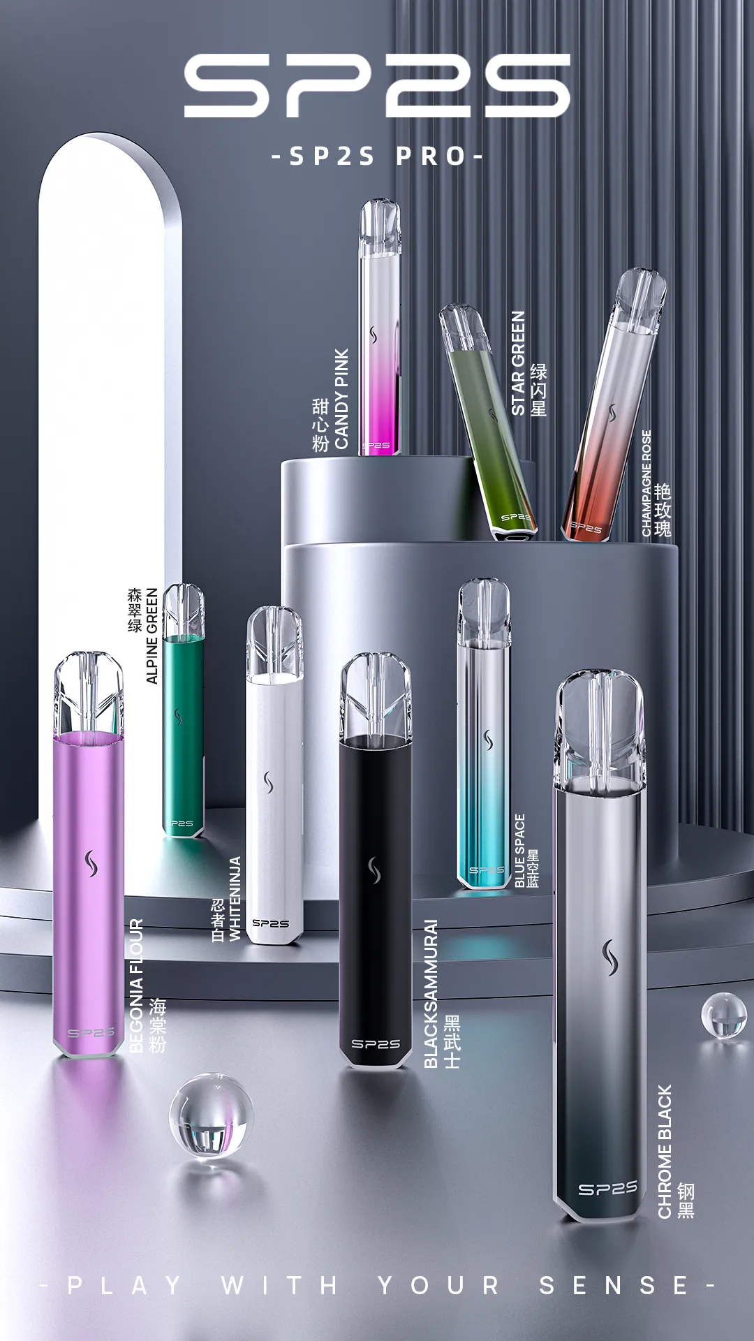 SP2S 主機與煙彈現貨