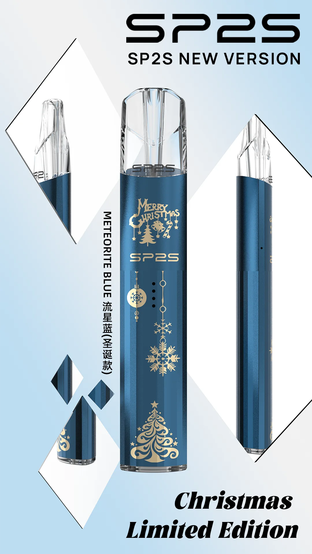SP2S 一代主機 聖誕限定 流星藍