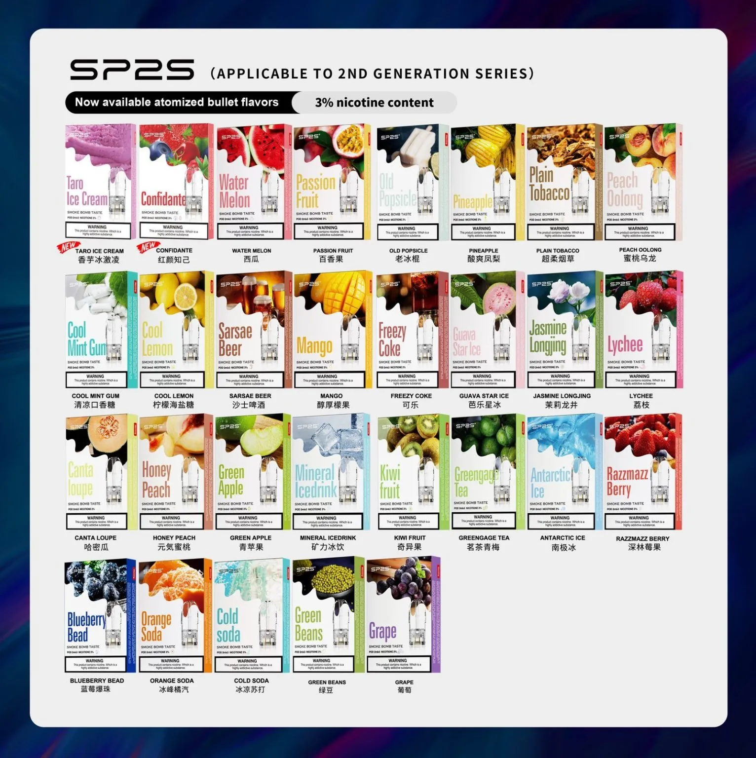 SP2S 一代煙彈 商品主圖