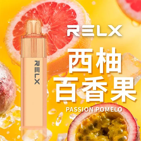 悅刻一次性電子煙8000口 西柚百香果