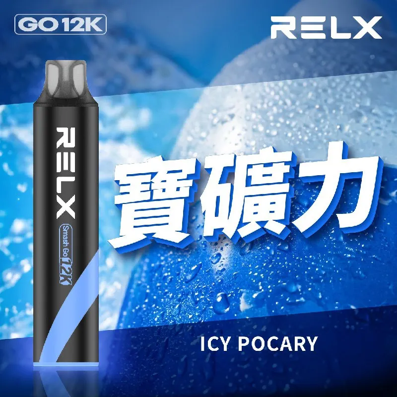 悅刻拋棄式/一次性 12000 口 寶礦力