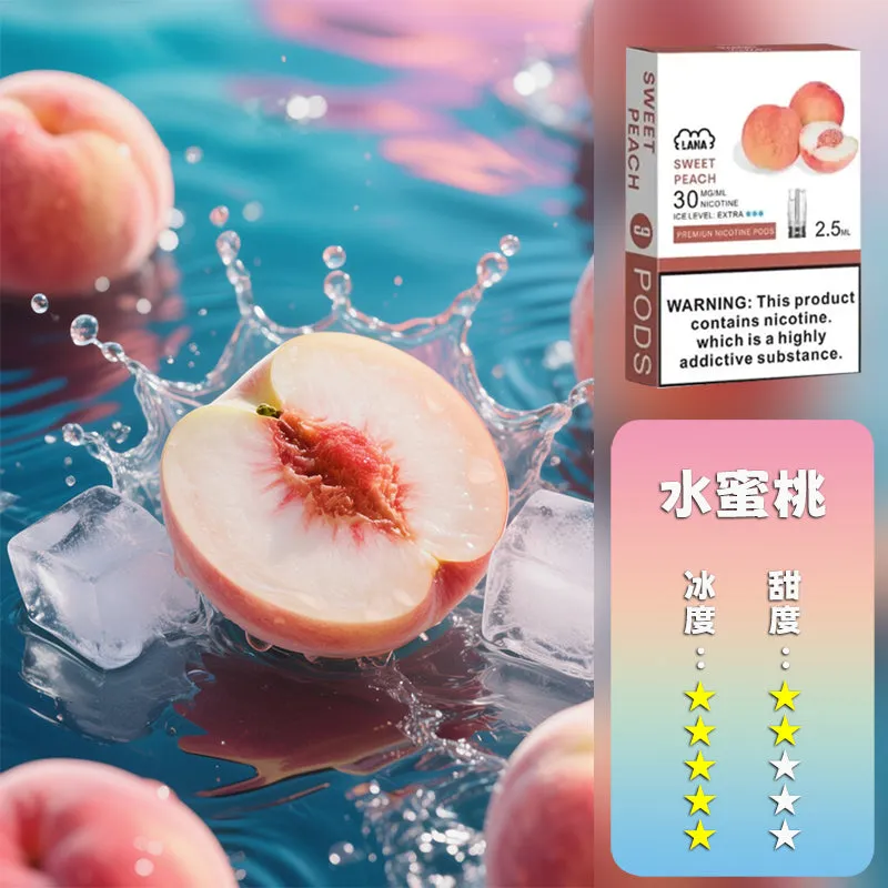 拉娜一代煙彈 水蜜桃