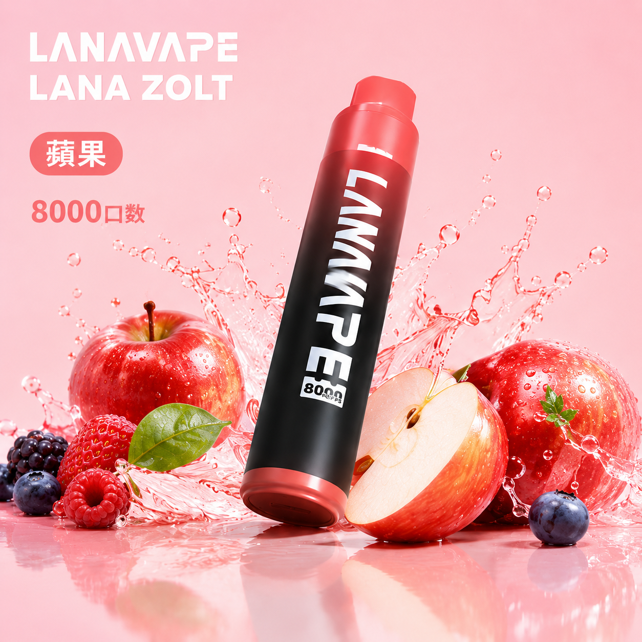 拉娜一次性8000口 蘋果