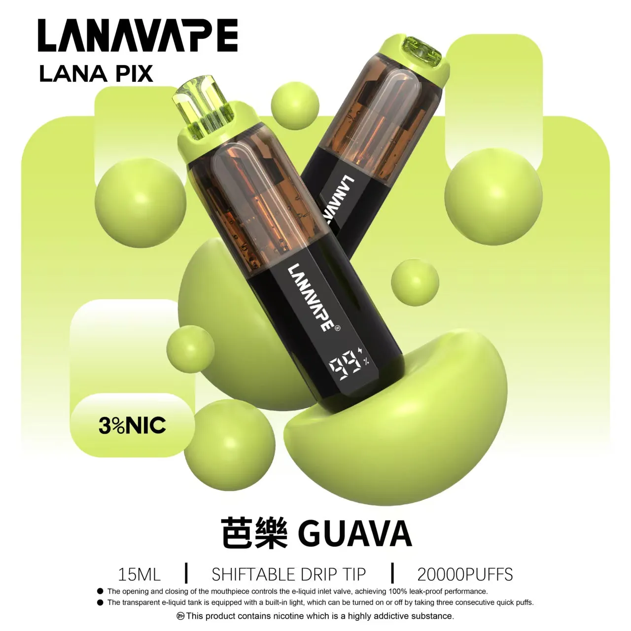 拉娜拋棄式/一次性 20000 口 芭樂