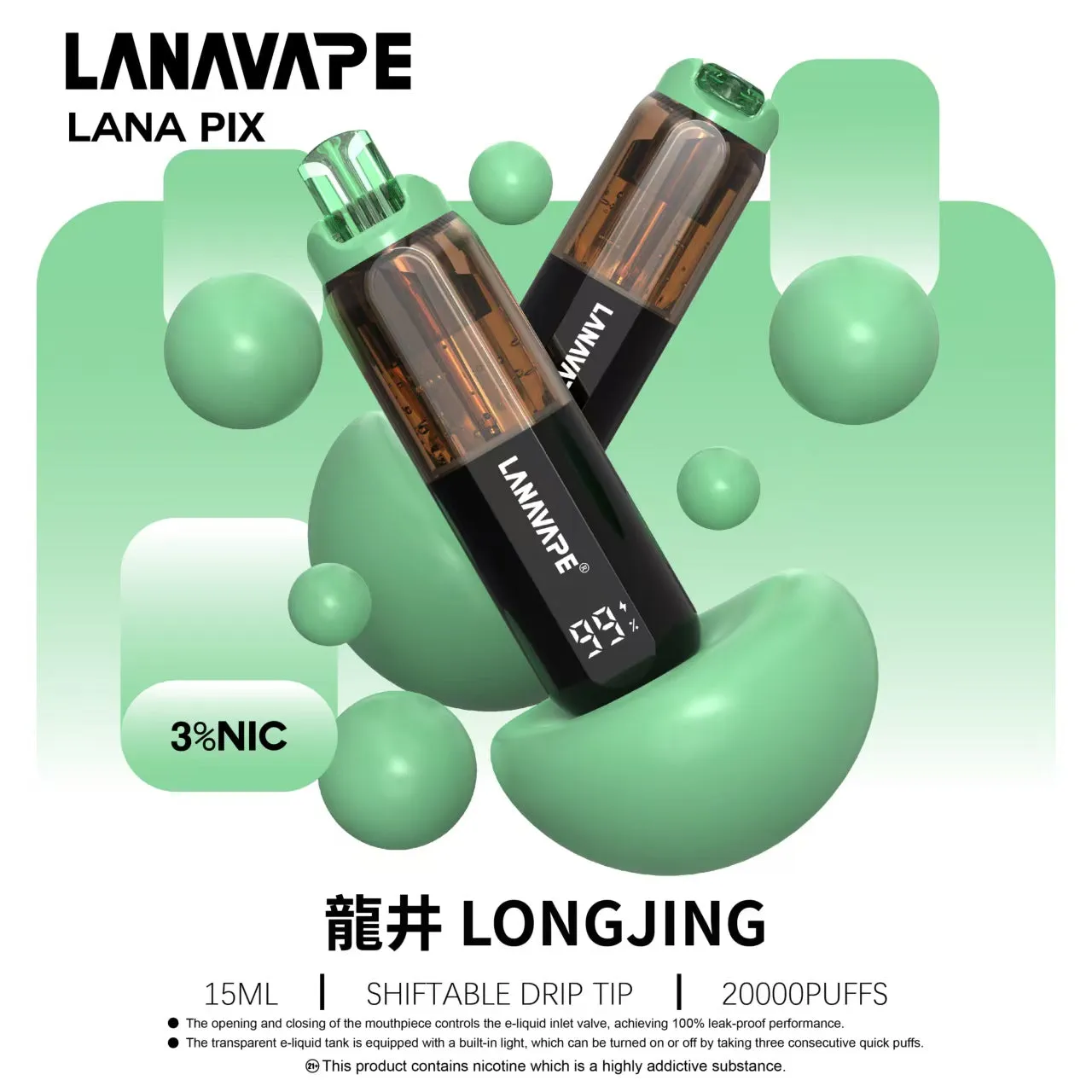拉娜拋棄式/一次性 20000 口 龍井